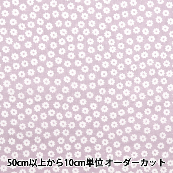 [Quantità a partire da 5] Tessuto 『tessuto ad armatura semplice Piccolo modello floreale viola AP4780-3B"