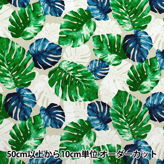 [Quantité à partir de 5] Tissu 『Oxford Hawaï Monstera Beige x Green AP52202-1A"