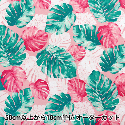 [Количество, начиная с 5] Ткань 『Оксфорд Гавайская монстера Pink x green ap52202-1d"