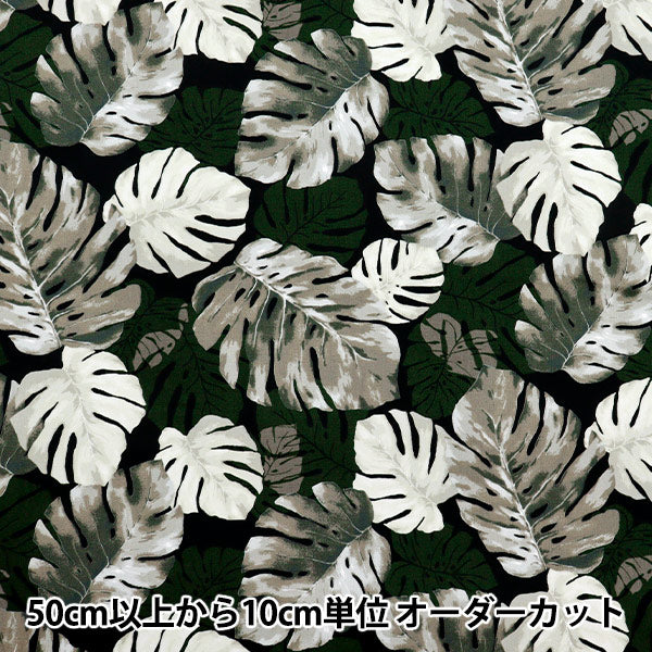 [Cantidad a partir de 5] Tela 『Oxford Monstera hawaiano Black AP52202-1E"