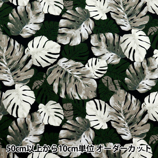 [Количество, начиная с 5] Ткань 『Оксфорд Гавайская монстера Black AP52202-1E"