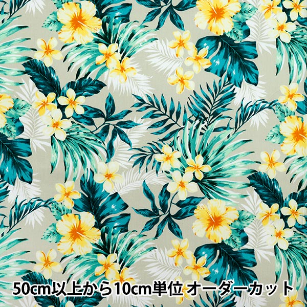 [Cantidad a partir de 5] Tela 『Oxford Hawaiian Hibiscus beige x amarillo AP52202-2A"