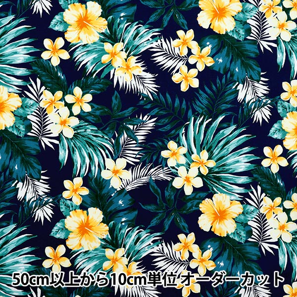 [Cantidad a partir de 5] Tela 『Oxford Hawaiian Hibiscus Blue X Yellow AP52202-2E"