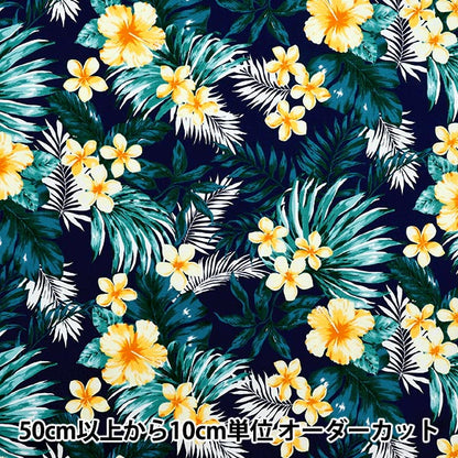 [Cantidad a partir de 5] Tela 『Oxford Hawaiian Hibiscus Blue X Yellow AP52202-2E"