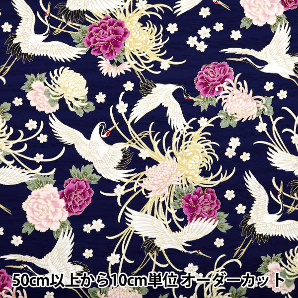 [Quantity starting from 5] Fabric "Satin Slab Colored Pattern Crane Navy AP42901-2C"
