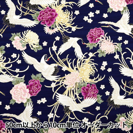 [Quantity starting from 5] Fabric "Satin Slab Colored Pattern Crane Navy AP42901-2C"