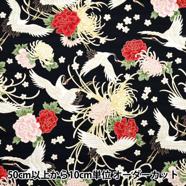 [Quantity starting from 5] Fabric "Satin Slab Colored Pattern Crane Black AP42901-2D"