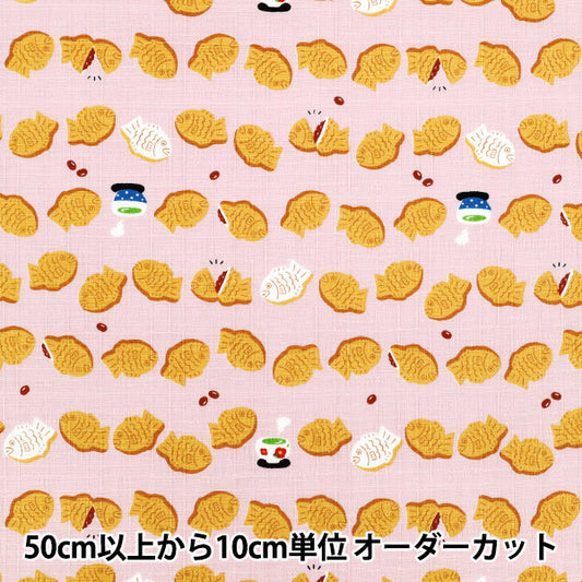 [Quantity starting from 5] Fabric "Dobby Taiyaki Pink AP55109-1B"