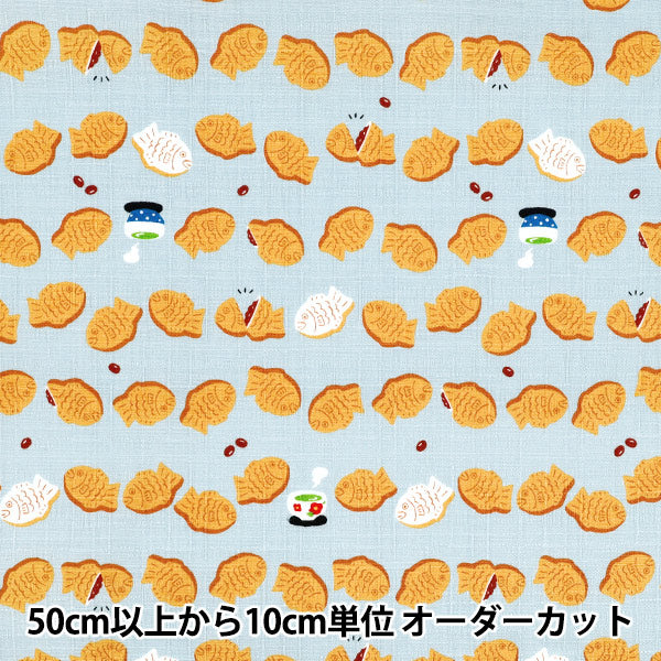 [Quantity starting from 5] Fabric "Dobby Taiyaki Saxophone AP55109-1C"