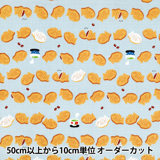 [Quantity starting from 5] Fabric "Dobby Taiyaki Saxophone AP55109-1C"