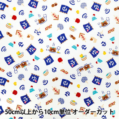 [Quantity starting from 5] Fabric "Dobby Hot Spring White AP55109-2A"