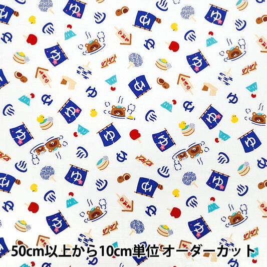 [Quantity starting from 5] Fabric "Dobby Hot Spring White AP55109-2A"
