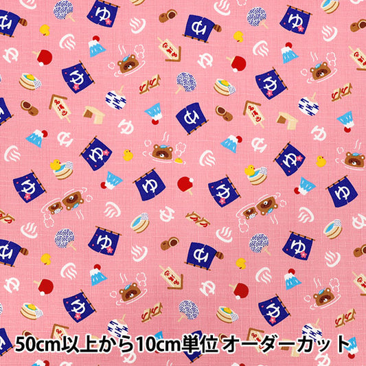 [Quantity starting from 5] Fabric "Dobby Hot Spring Pink AP55109-2B"