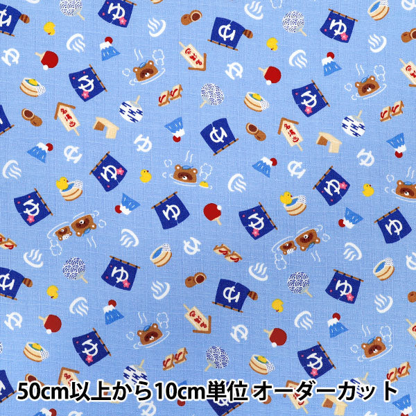 [Quantity starting from 5] Fabric "Dobby Hot Spring Blue AP55109-2C"