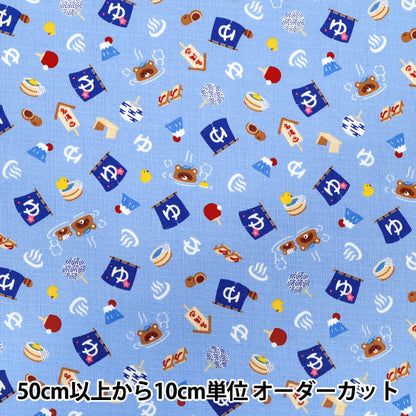 [Quantity starting from 5] Fabric "Dobby Hot Spring Blue AP55109-2C"