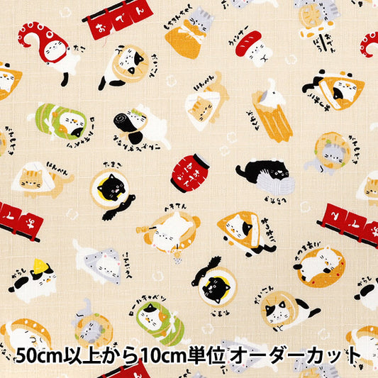 [Quantity starting from 5] Fabric "Dobby Oden Cat Beige AP55109-3A"