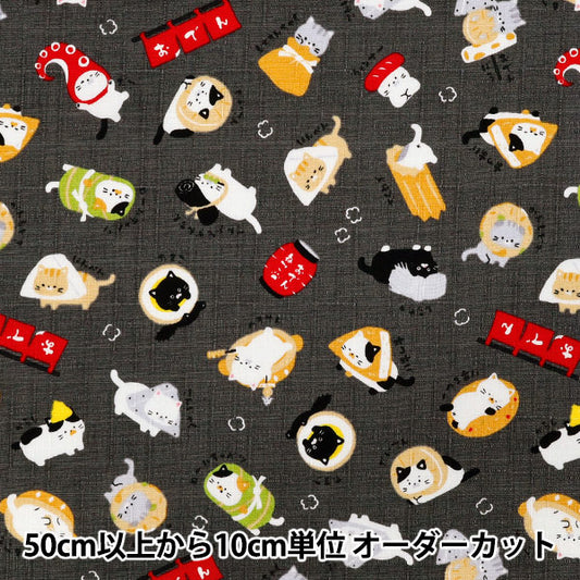 [Quantity starting from 5] Fabric "Dobby Oden Cat Charcoal AP55109-3E"