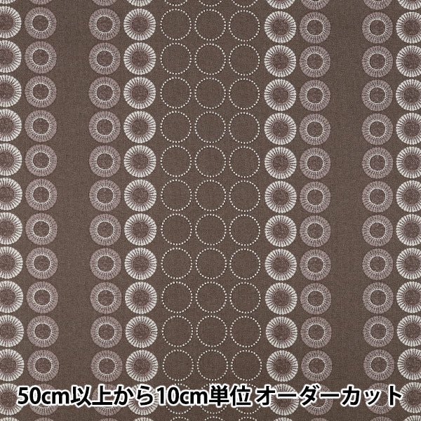 【数量5から】 生地 『アジアンシーチングダイ ブラウン SP5100-1B』