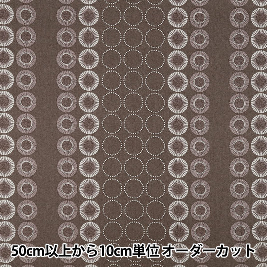 【数量5から】 生地 『アジアンシーチングダイ ブラウン SP5100-1B』