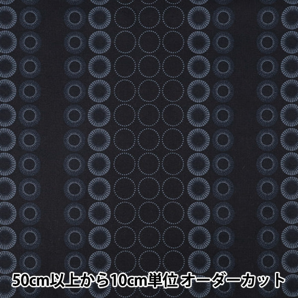 【数量5から】 生地 『アジアンシーチングダイ ネイビー SP5100-1D』