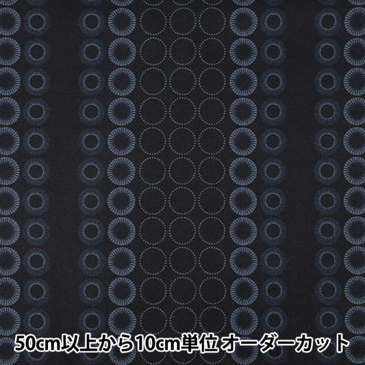 【数量5から】 生地 『アジアンシーチングダイ ネイビー SP5100-1D』