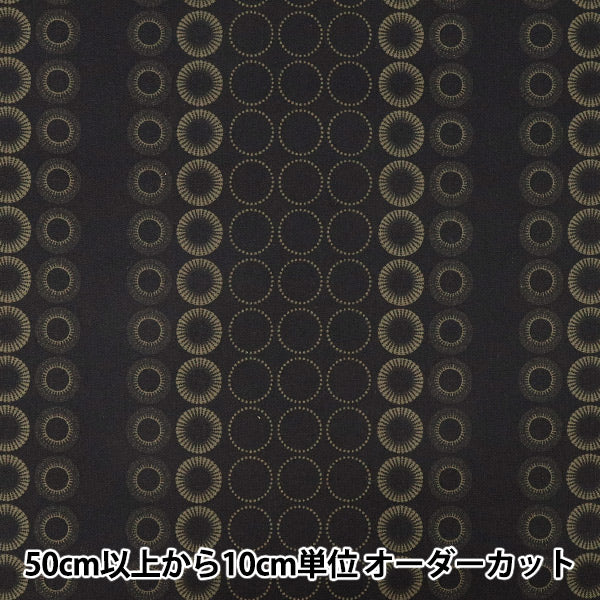 【数量5から】 生地 『アジアンシーチングダイ ブラック SP5100-1E』