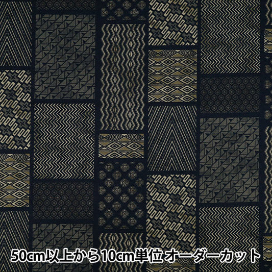 【数量5から】 生地 『アジアンシーチングダイ ネイビー SP5100-2C』