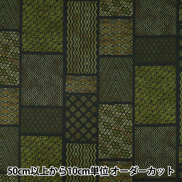 【数量5から】 生地 『アジアンシーチングダイ グリーン SP5100-2D』