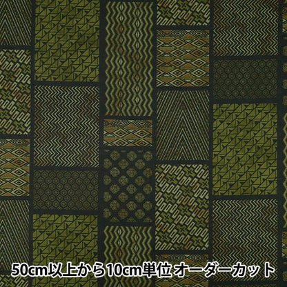 【数量5から】 生地 『アジアンシーチングダイ グリーン SP5100-2D』