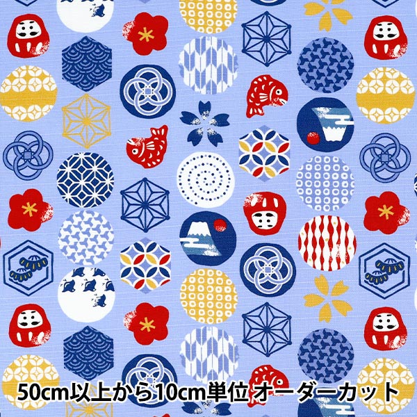 【数量5から】 生地 『ドビー 和模様 ブルー AP55105-1C』