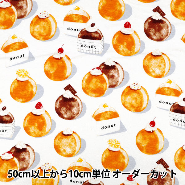 【数量5から】 生地 『オックス 生ドーナツ オフホワイト AP55108-1A』
