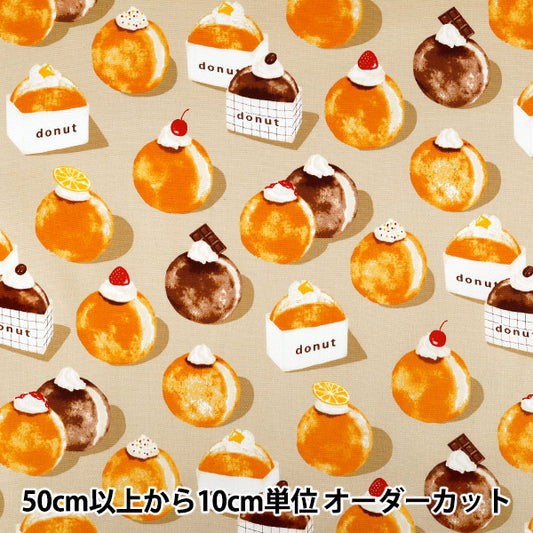 [Anzahl ab 5] Stoff 『Oxford Roher Donut beige AP55108-1B"