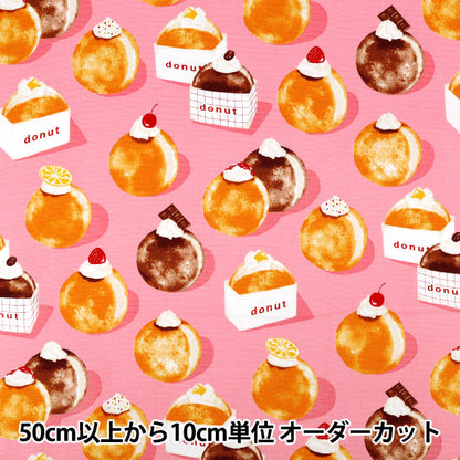 【数量5から】 生地 『オックス 生ドーナツ ピンク AP55108-1D』
