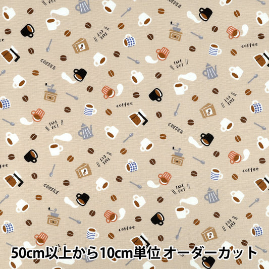 [Quantità da 5] Tessuto 『Oxford Caffè Beige AP55110-1B"