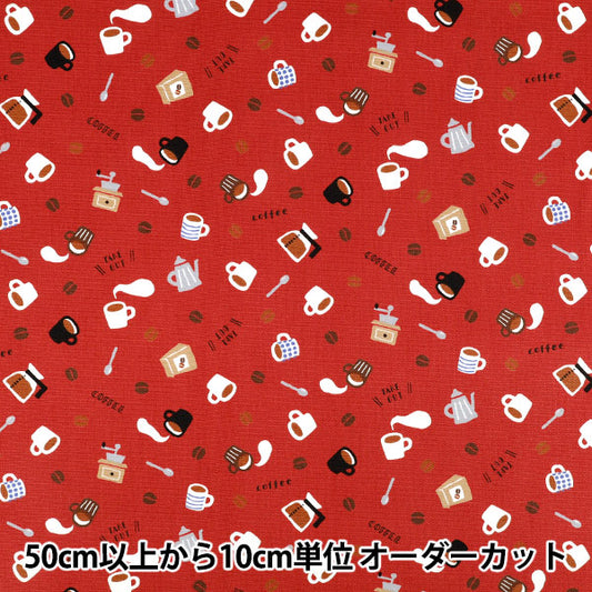 [Anzahl ab 5] Stoff 『Oxford Kaffeerot AP55110-1C"