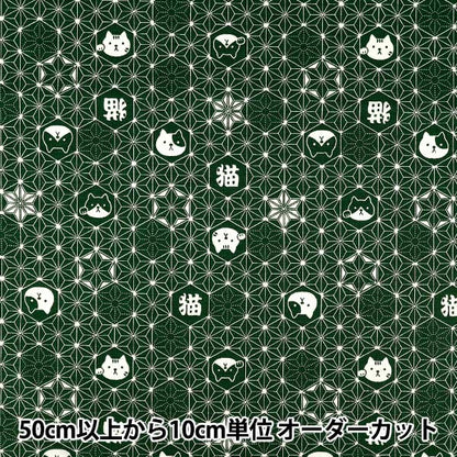 【数量5から】 生地 『ドビー 福福 麻の葉ネコ 緑 AP61202-2B』