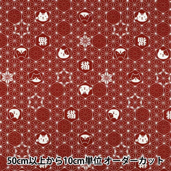 【数量5から】 生地 『ドビー 福福 麻の葉ネコ 赤 AP61202-2D』