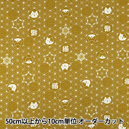 【数量5から】 生地 『ドビー 福福 麻の葉ネコ 黄 AP61202-2C』