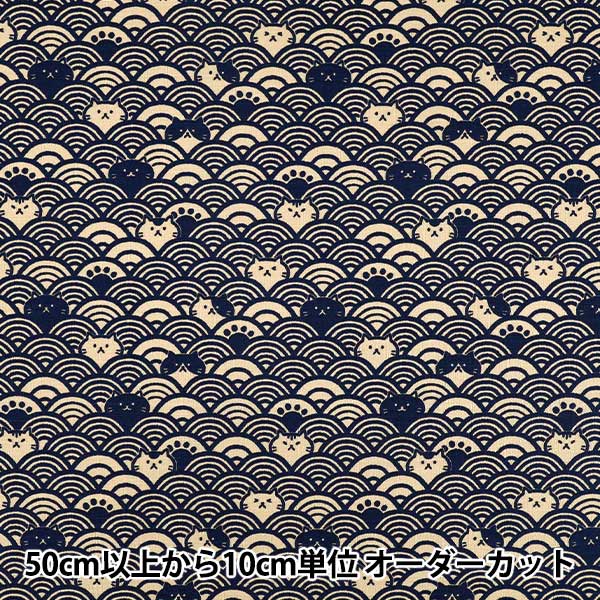 【数量5から】 生地 『ドビー 青海波ネコ キナリ×紺 AP41903-2C』
