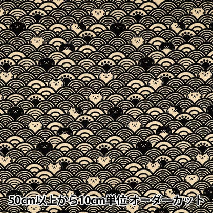 【数量5から】 生地 『ドビー 青海波ネコ キナリ×黒 AP41903-2D』