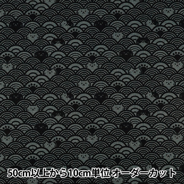 【数量5から】 生地 『ドビー 青海波ネコ グレー×黒 AP41903-2E』