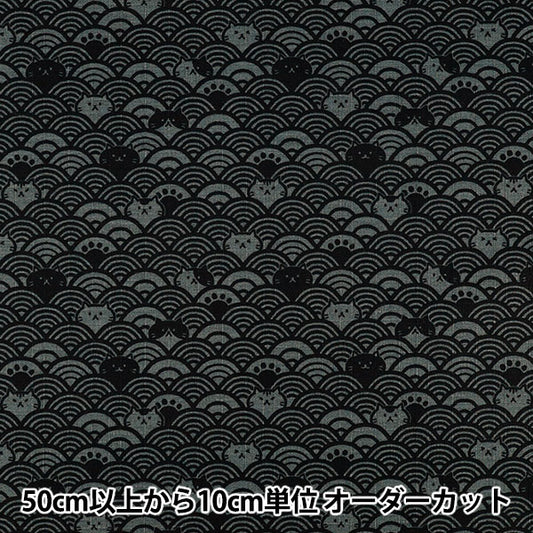 [Anzahl ab 5] Stoff "„Dobby Qingami Neko Grau x Schwarz AP41903-2E“