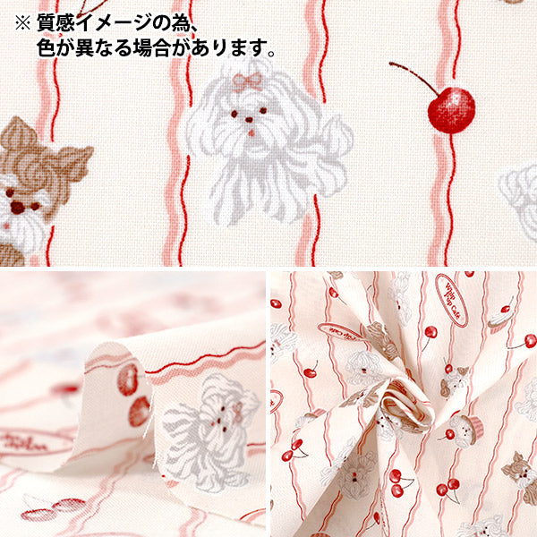 【数量5から】 生地 『シーチング レトロかわいい クリームイヌ ピンク AP62204-2B』