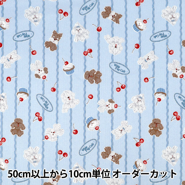 【数量5から】 生地 『シーチング レトロかわいい クリームイヌ サックス AP62204-2C』