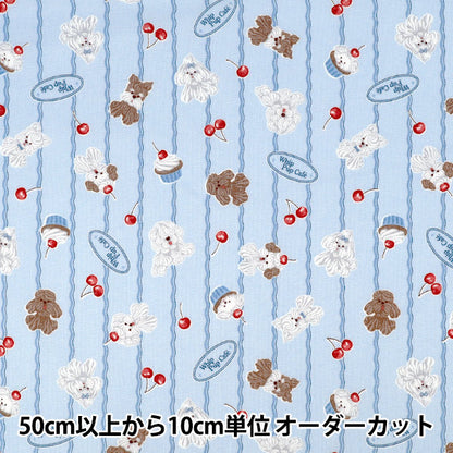 【数量5から】 生地 『シーチング レトロかわいい クリームイヌ サックス AP62204-2C』