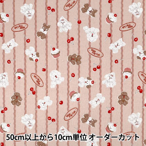 【数量5から】 生地 『シーチング レトロかわいい クリームイヌ ブラウン AP62204-2D』