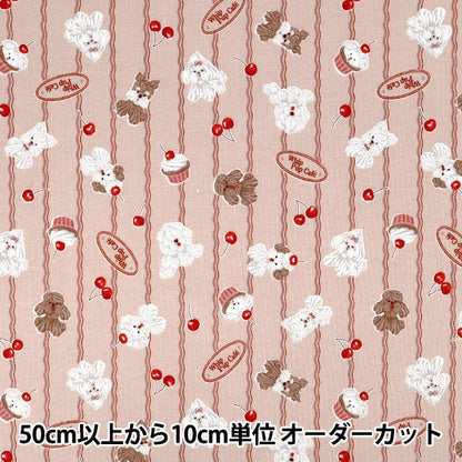 【数量5から】 生地 『シーチング レトロかわいい クリームイヌ ブラウン AP62204-2D』