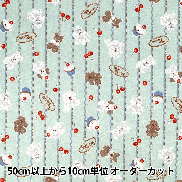 【数量5から】 生地 『シーチング レトロかわいい クリームイヌ ミント AP62204-2E』