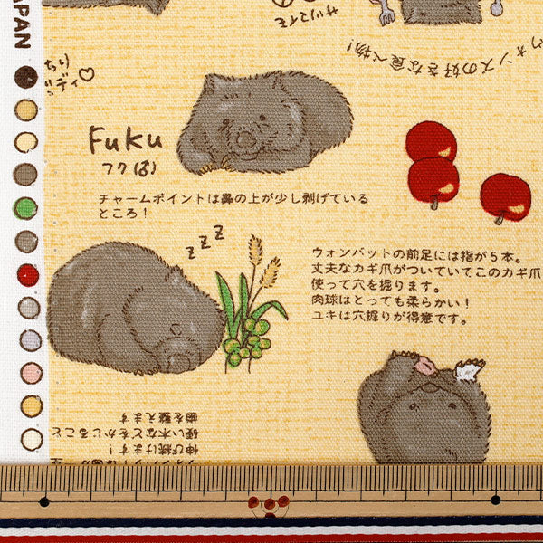 【数量5から】 生地 『オックス ウォンバット イエロー AP62901-1C』