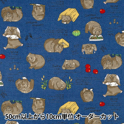 【数量5から】 生地 『オックス ウォンバット ネイビー AP62901-1D』